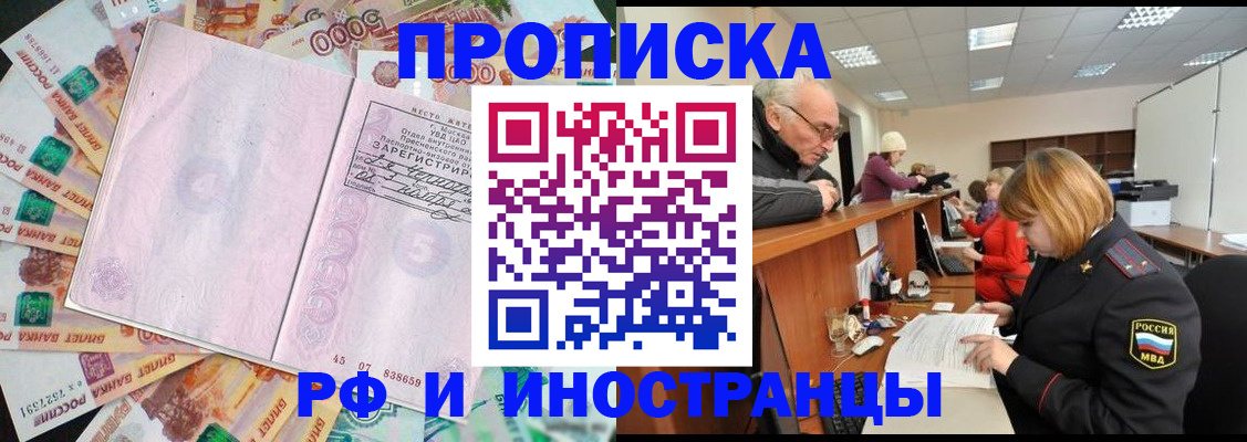 временная регистрация адрес в Пионерском