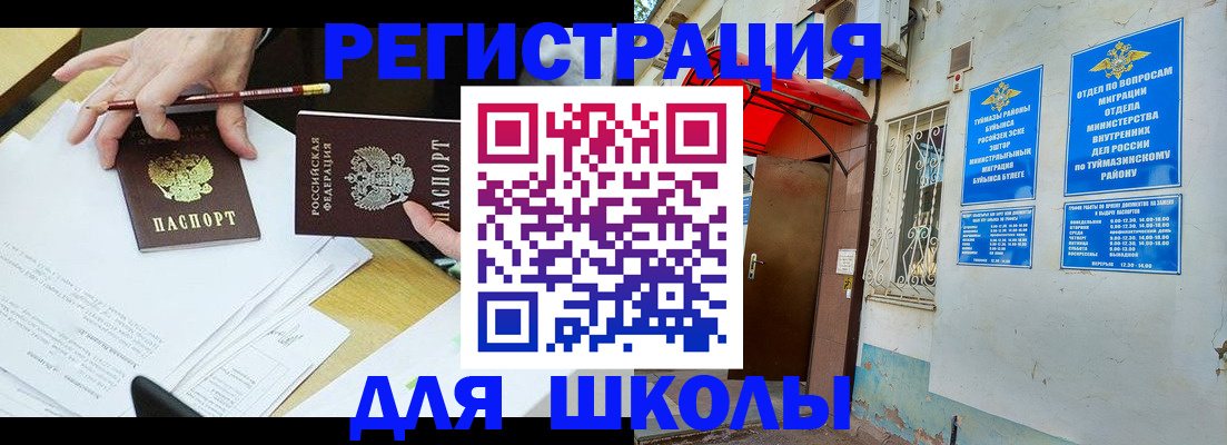 прописка 2025 в Пионерском